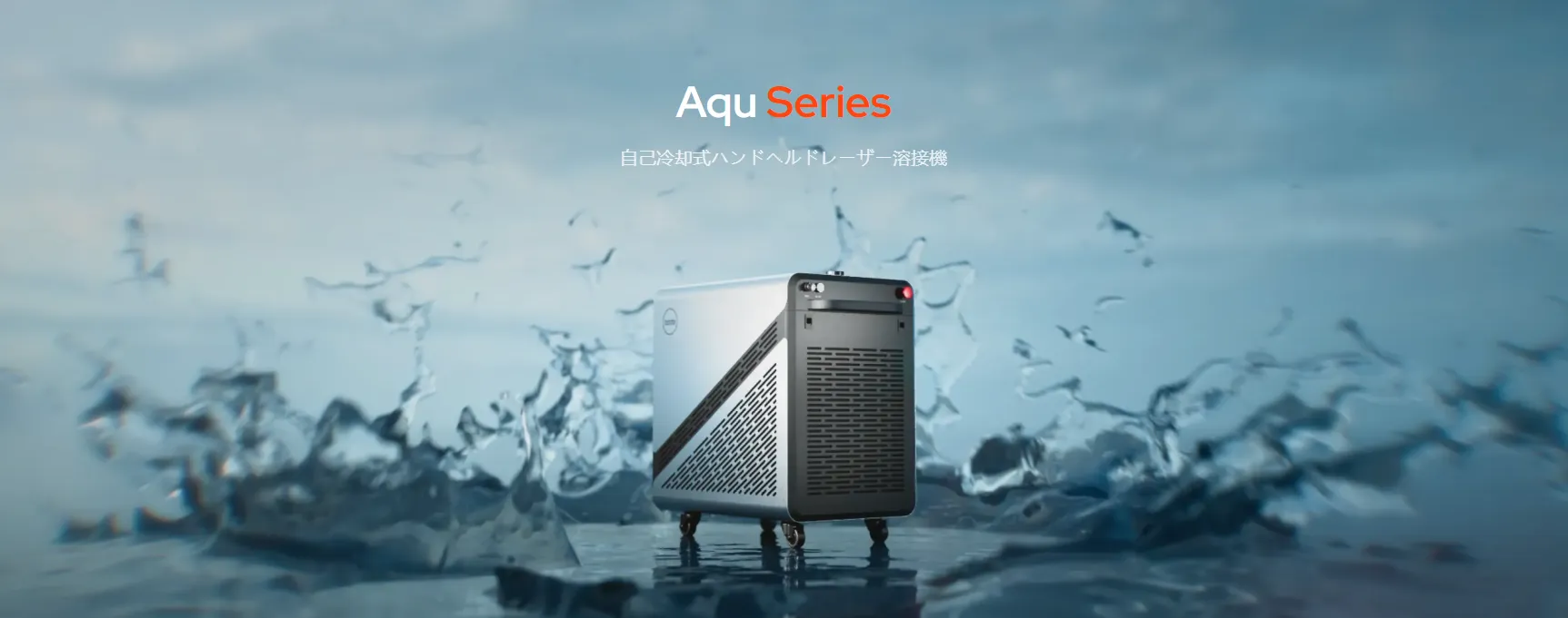 Aqu